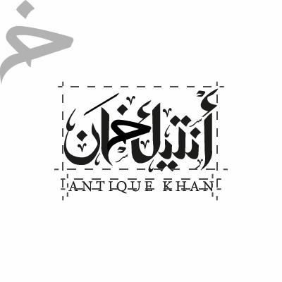 ANTIQUE KHAN